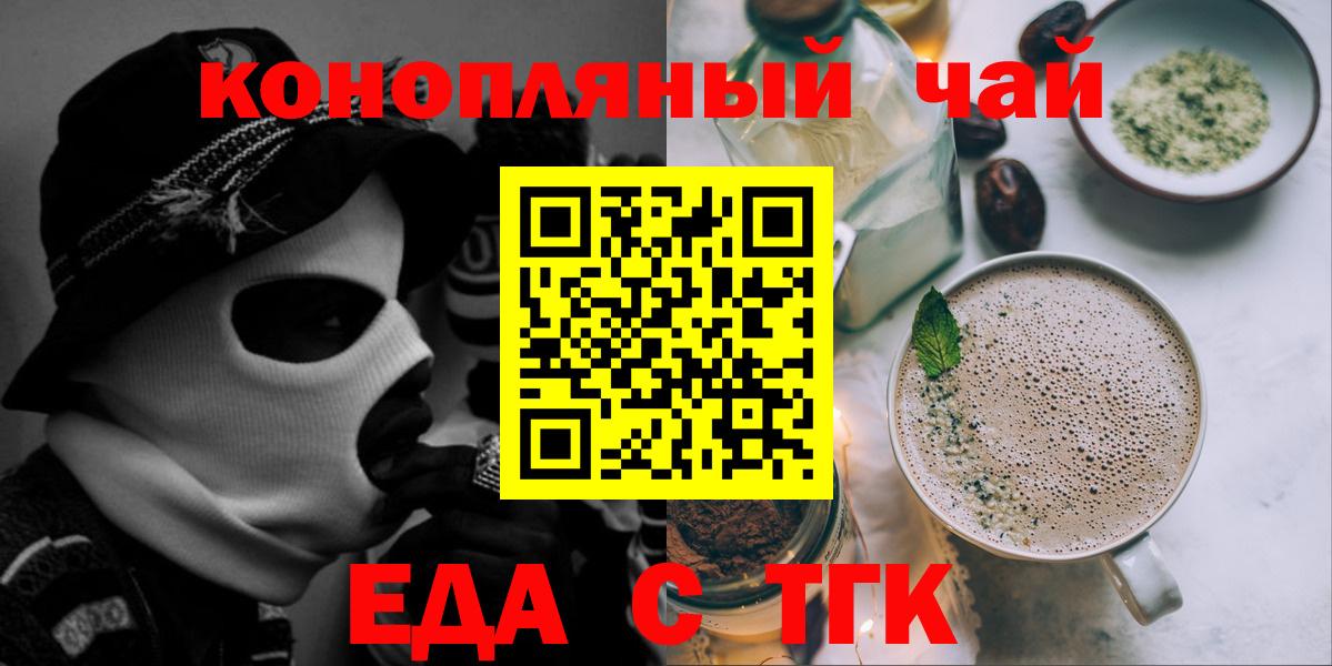 Чита  Canna-Cookies конопля  Вход с VPN 