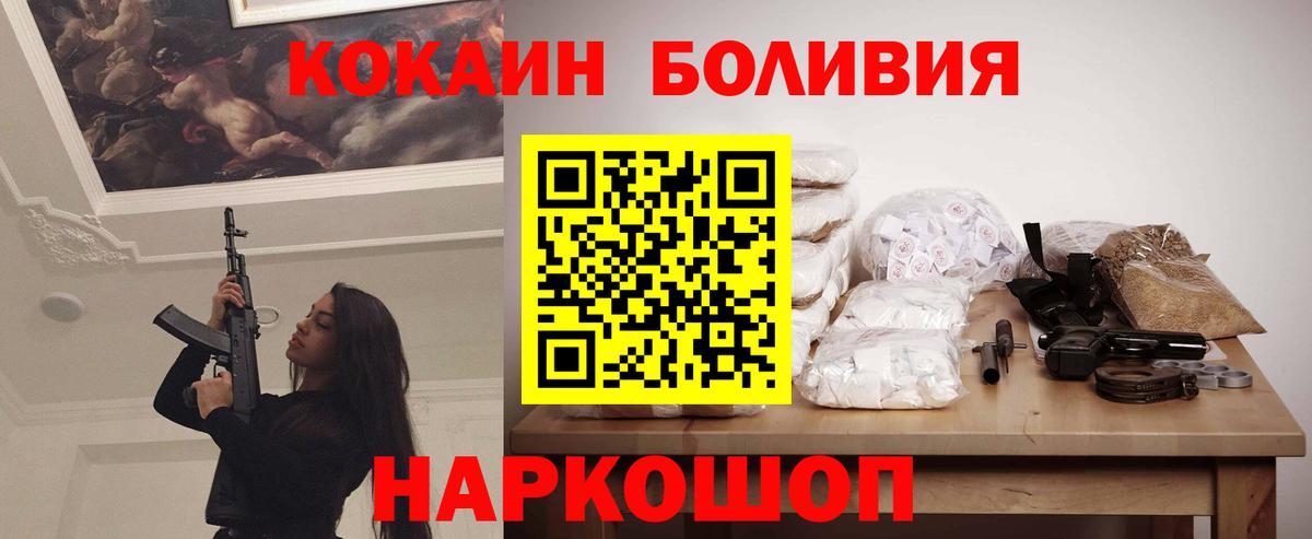 Кокаин FishScale Чита