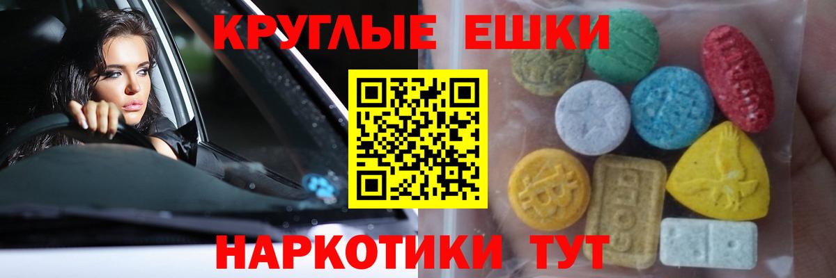 Чита  Ecstasy Punisher  Экстази mix  Вход с VPN 