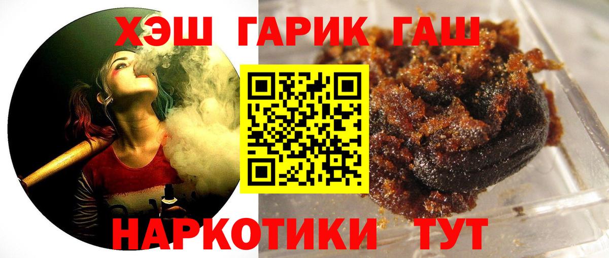 ГАШИШ hashish Чита