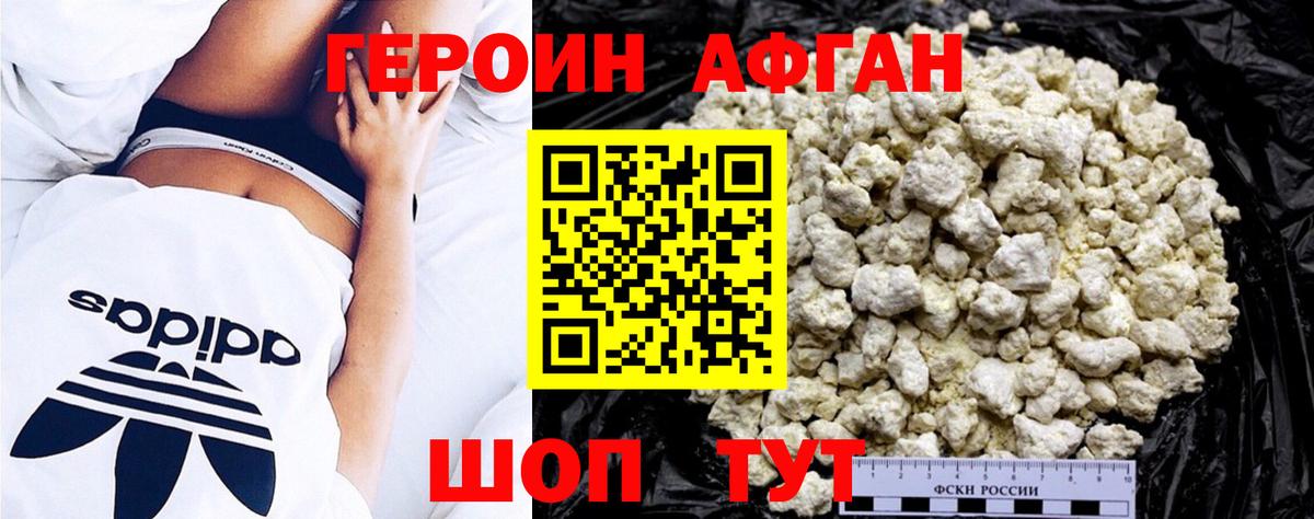 Чита  ГЕРОИН VHQ  Вход с VPN 