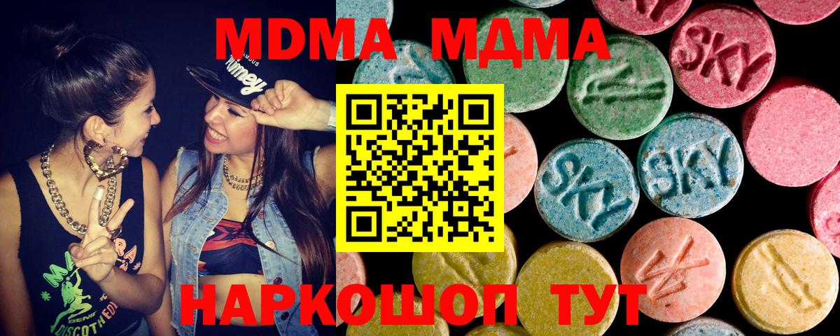 Чита  МДМА  Вход с VPN  МДМА crystal 
