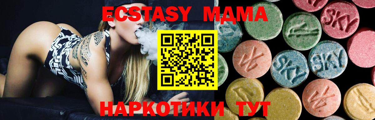 MDMA crystal Чита