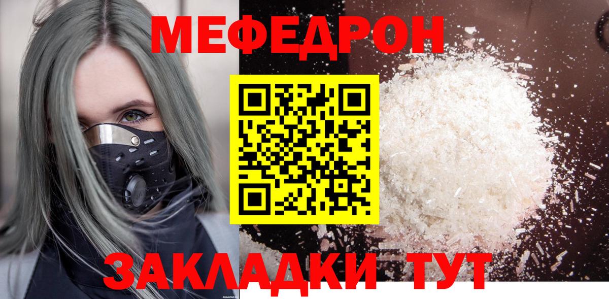 МЕФ  Мефедрон  Вход с VPN  Чита  Мефедрон VHQ  Мефедрон VHQ 