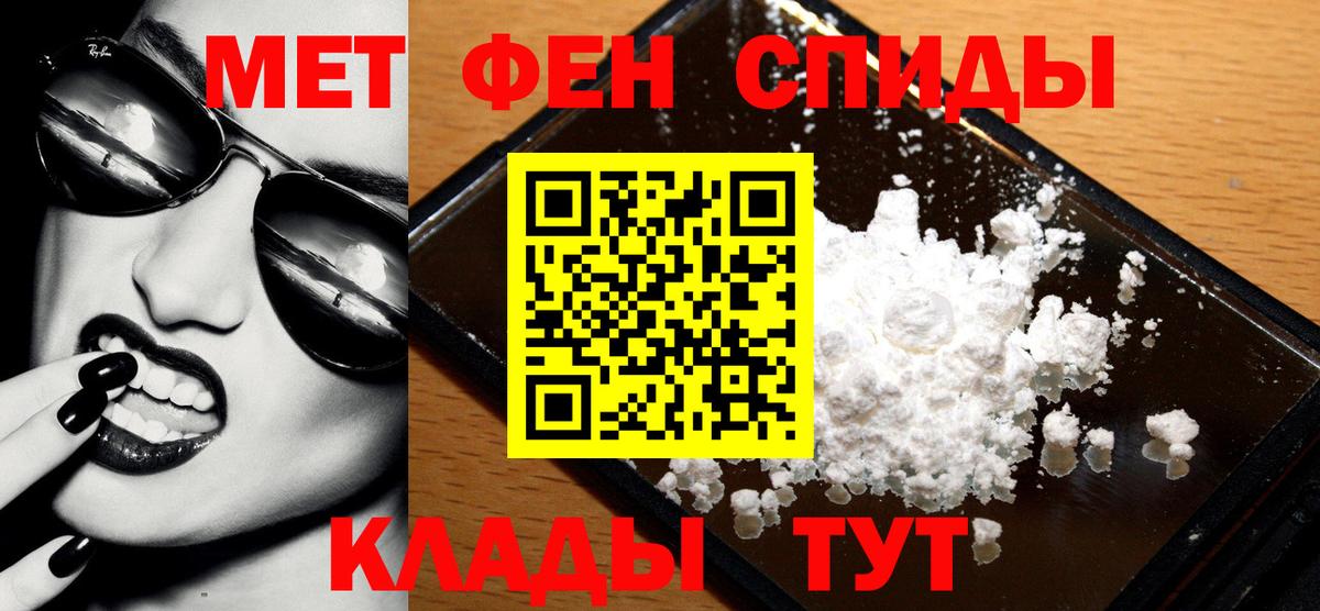 МЕТАМФЕТАМИН мет  Вход с VPN  Чита 