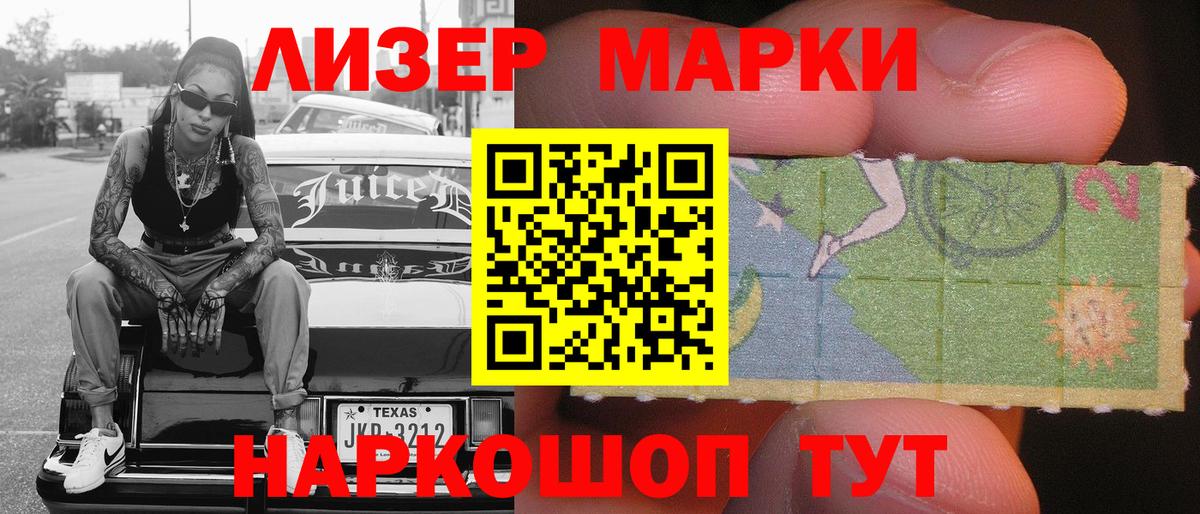 Марки NBOMe 1,5мг Чита