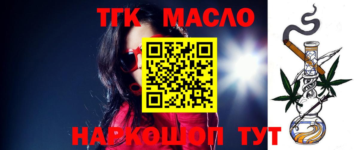 ТГК концентрат  Вход с VPN  Чита 