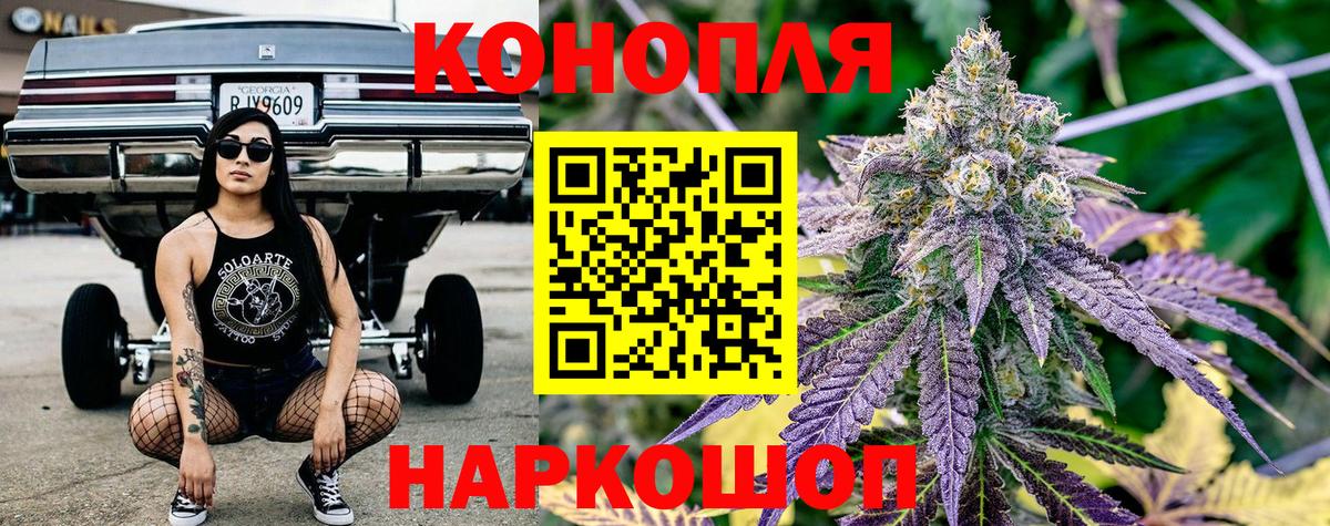 Конопля Ganja Чита